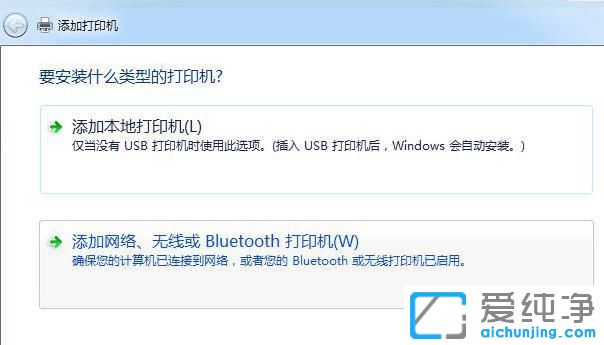 win7系统如何连接共享打印机