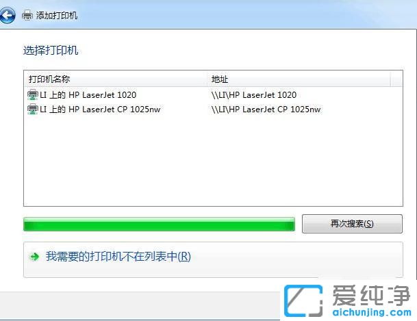 win7系统如何连接共享打印机