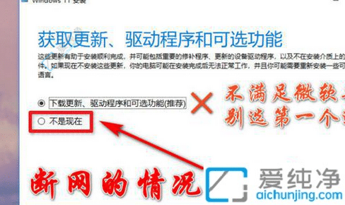 不符合安装win11的最低要求怎么办-你的电脑不满足w11的最低硬件要求
