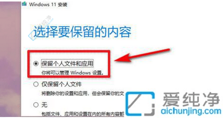不符合安装win11的最低要求怎么办-你的电脑不满足w11的最低硬件要求