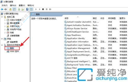 Win11怎么关闭系统自动更新-关闭win11自动更新的方法