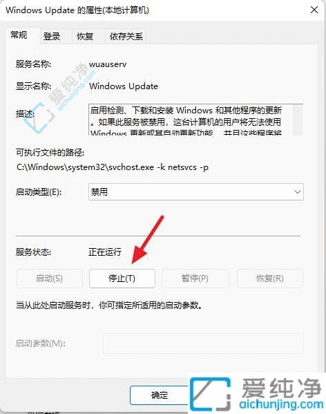 Win11怎么关闭系统自动更新-关闭win11自动更新的方法