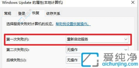 Win11怎么关闭系统自动更新-关闭win11自动更新的方法