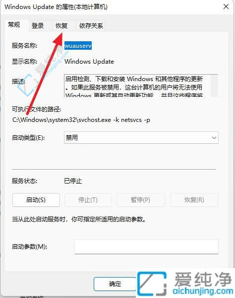 Win11怎么关闭系统自动更新-关闭win11自动更新的方法