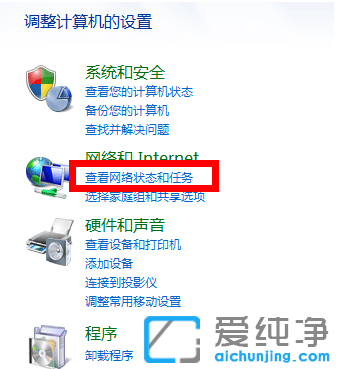 win7系统设置防火墙的具体步骤