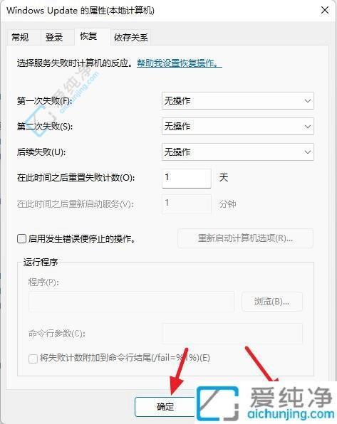Win11怎么关闭系统自动更新-关闭win11自动更新的方法
