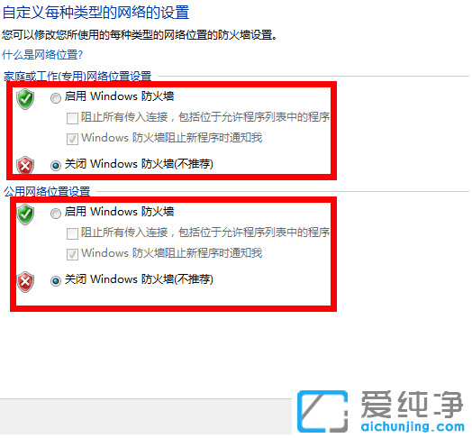 win7系统设置防火墙的具体步骤