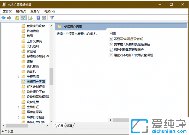 教你怎么关闭win10纯净版账号重置时的问答验证