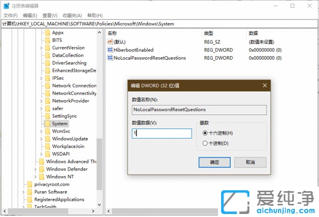 教你怎么关闭win10纯净版账号重置时的问答验证