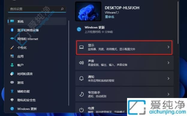 win11怎么设置屏幕刷新率-win11系统设置刷新率的方法