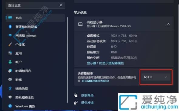 win11怎么设置屏幕刷新率-win11系统设置刷新率的方法