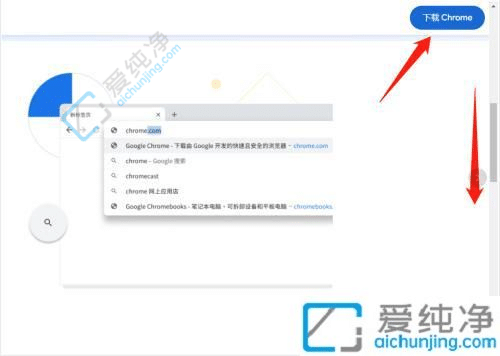 windows11怎样下载谷歌浏览器-win11怎么下载安装谷歌浏览器