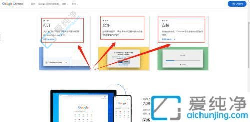 windows11怎样下载谷歌浏览器-win11怎么下载安装谷歌浏览器