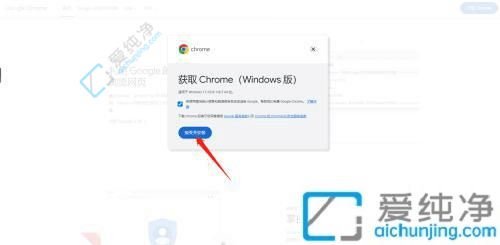 windows11怎样下载谷歌浏览器-win11怎么下载安装谷歌浏览器