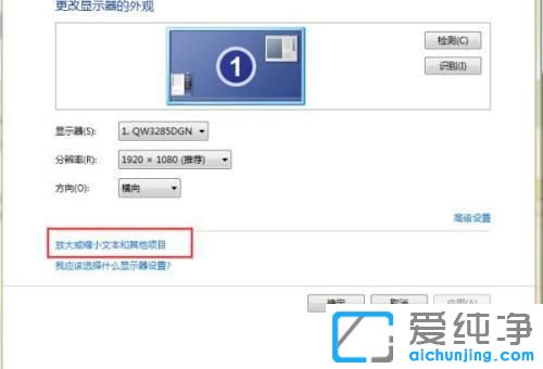 Win7电脑字体模糊发虚不清晰