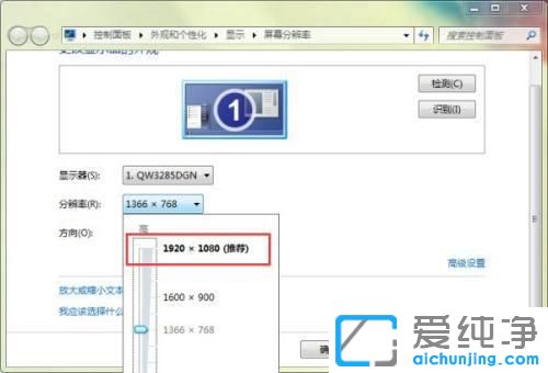 Win7电脑字体模糊发虚不清晰