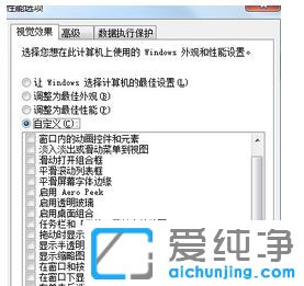 Win7电脑屏幕字体有重影怎么办？