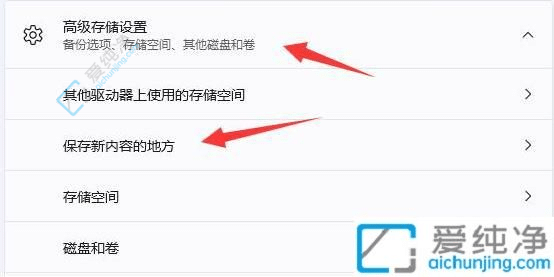 win11怎么改默认下载位置-如何更改下载文件夹的默认位置