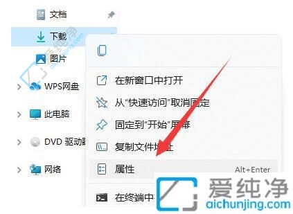 win11怎么改默认下载位置-如何更改下载文件夹的默认位置