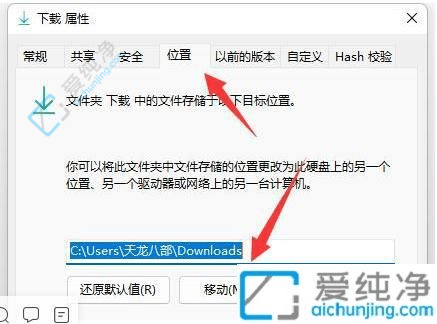 win11怎么改默认下载位置-如何更改下载文件夹的默认位置