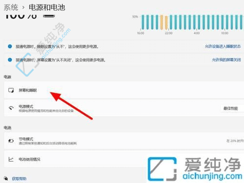 Win11笔记本关闭屏幕不休眠怎样设置-Win11怎么设置让电脑黑屏却不断网