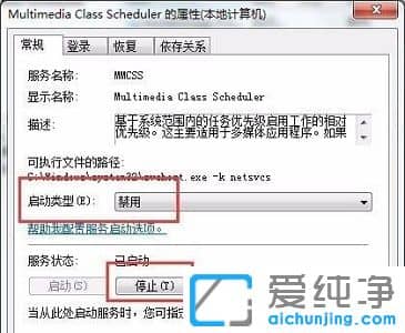 win7电脑优化游戏性能方法