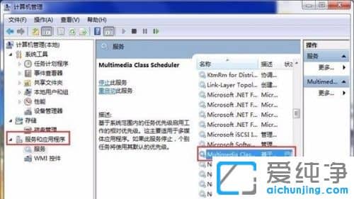 win7电脑优化游戏性能方法