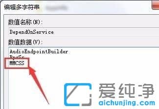 win7电脑优化游戏性能方法