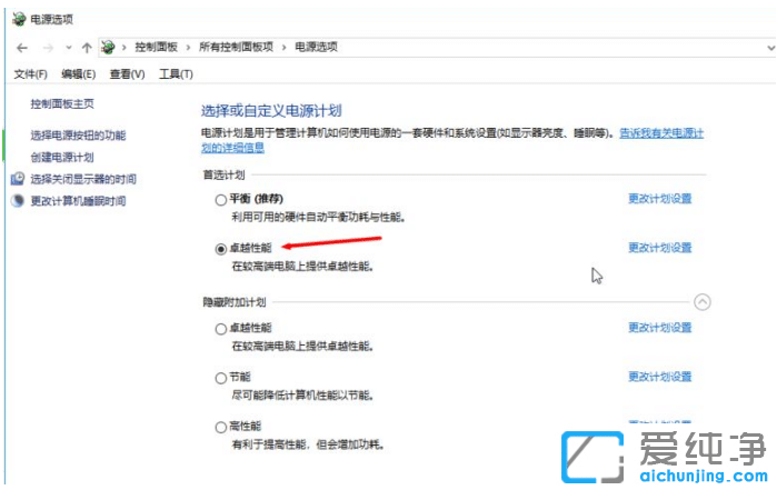 win10纯净版提升流畅度的优化技巧