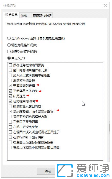 win10纯净版提升流畅度的优化技巧