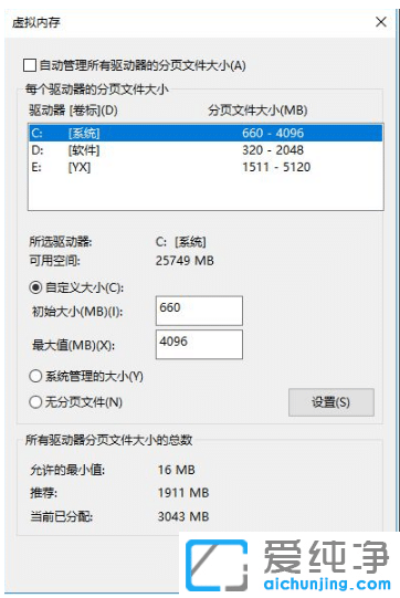win10纯净版提升流畅度的优化技巧
