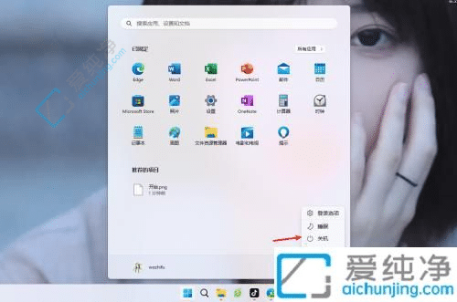 win11系统关机在哪里-win11联想笔记本如何关机