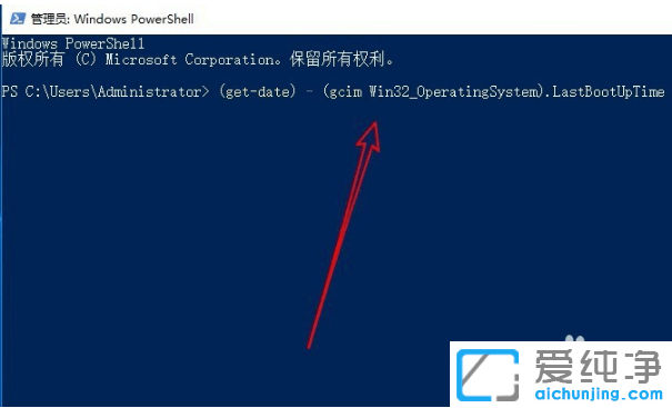 win10纯净版系统开机运行时间在哪看