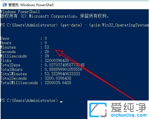 win10纯净版系统开机运行时间在哪看