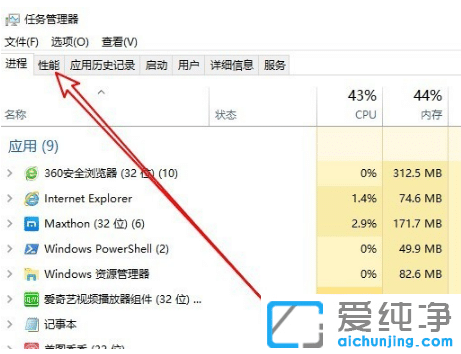 win10纯净版系统开机运行时间在哪看