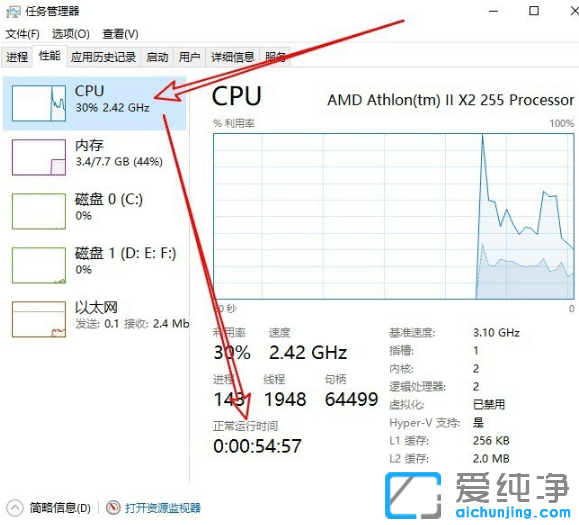 win10纯净版系统开机运行时间在哪看