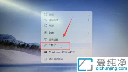 Win11中轻松更改壁纸让你的工作环境焕然一新：打造个性化桌面