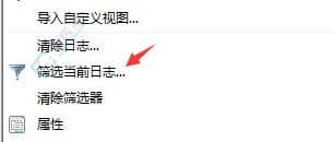 win11开机记录在哪里查看-win11如何查询开机记录