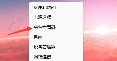 win11开机记录在哪里查看-win11如何查询开机记录