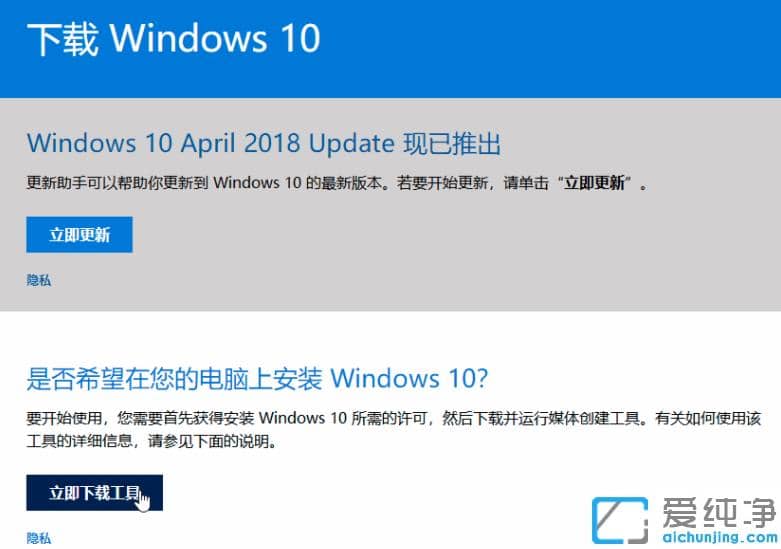 怎么从微软官网下载win10纯净版系统安装