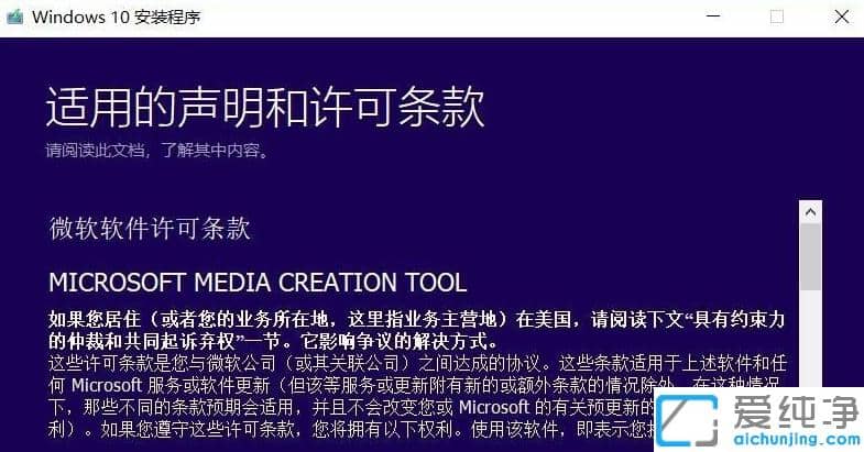 怎么从微软官网下载win10纯净版系统安装