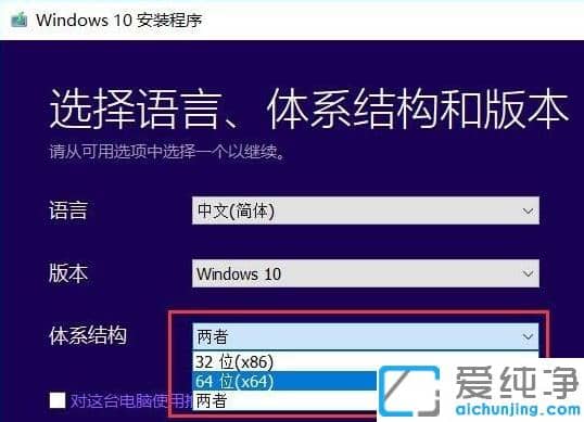 怎么从微软官网下载win10纯净版系统安装