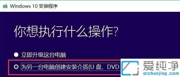 怎么从微软官网下载win10纯净版系统安装