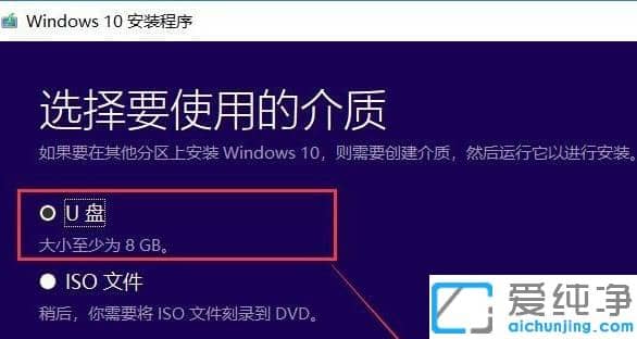 怎么从微软官网下载win10纯净版系统安装
