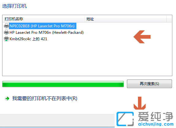win7系统怎么添加打印机