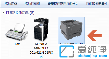 win7系统怎么添加打印机