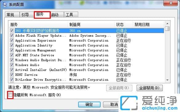 win7电脑开机错误代码0x80070002怎么解决？