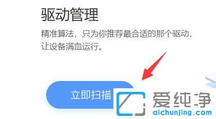 显卡驱动与win7纯净版系统不兼容怎么办？