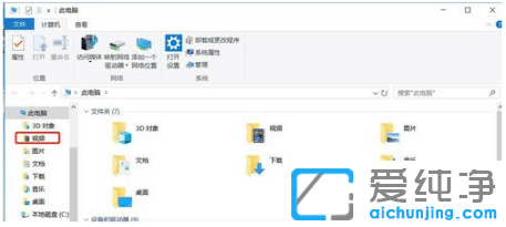 win10纯净版屏幕录制视频保存在哪个文件