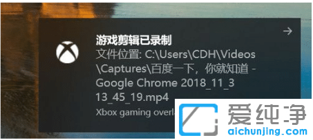 win10纯净版屏幕录制视频保存在哪个文件